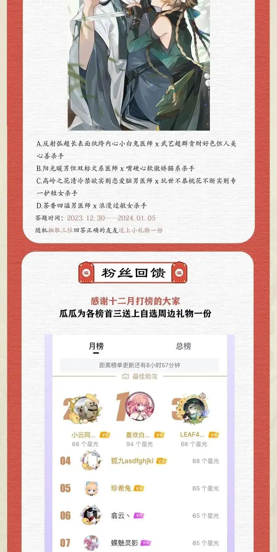 044 这个故事，需要一个新的掌控者！55