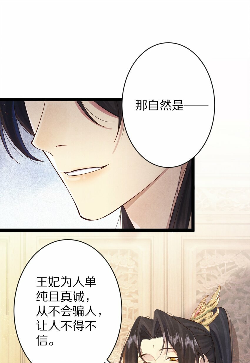 019 单纯且真诚的王妃9