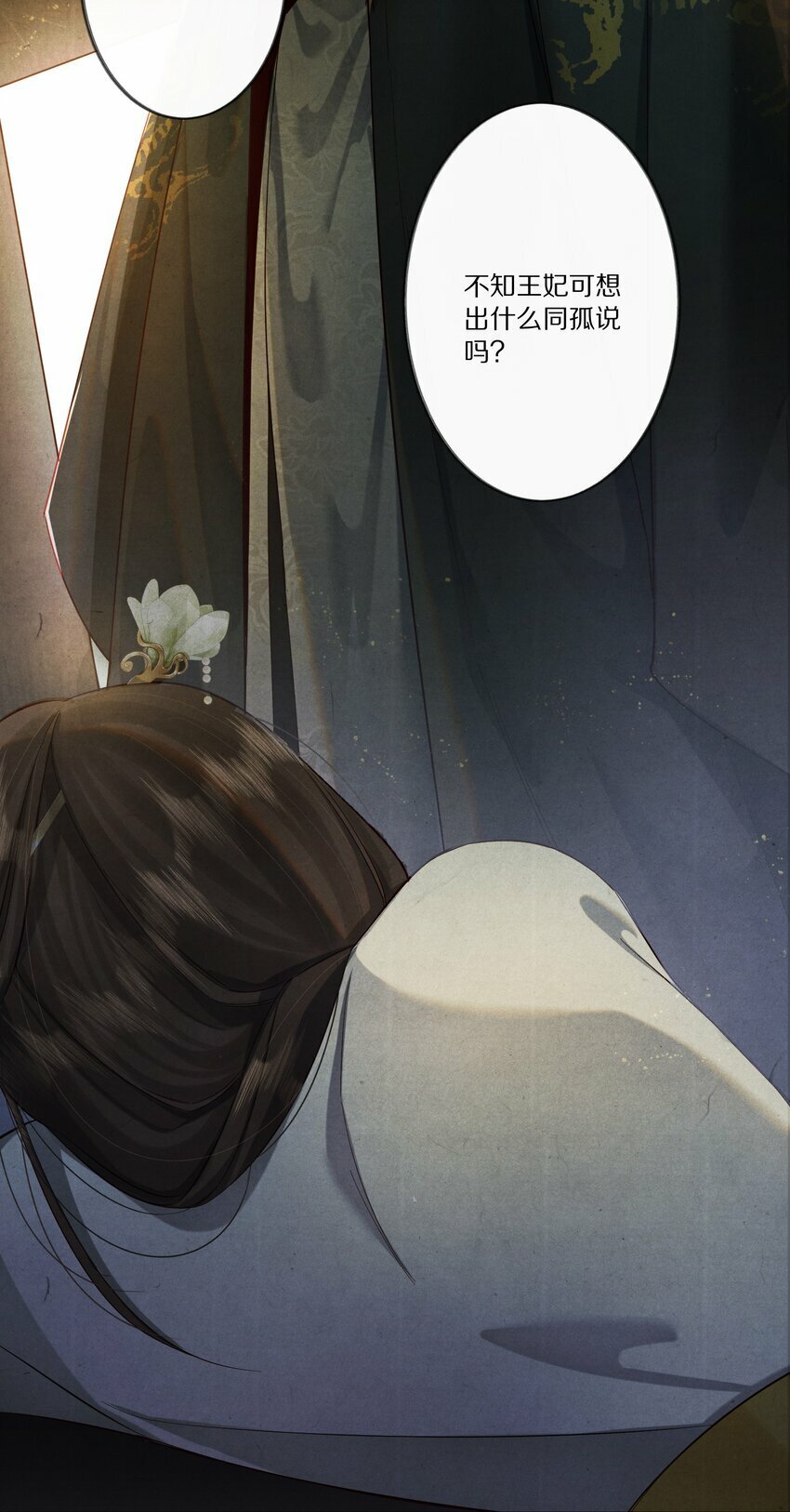 010 勖王妃的第N种死法44