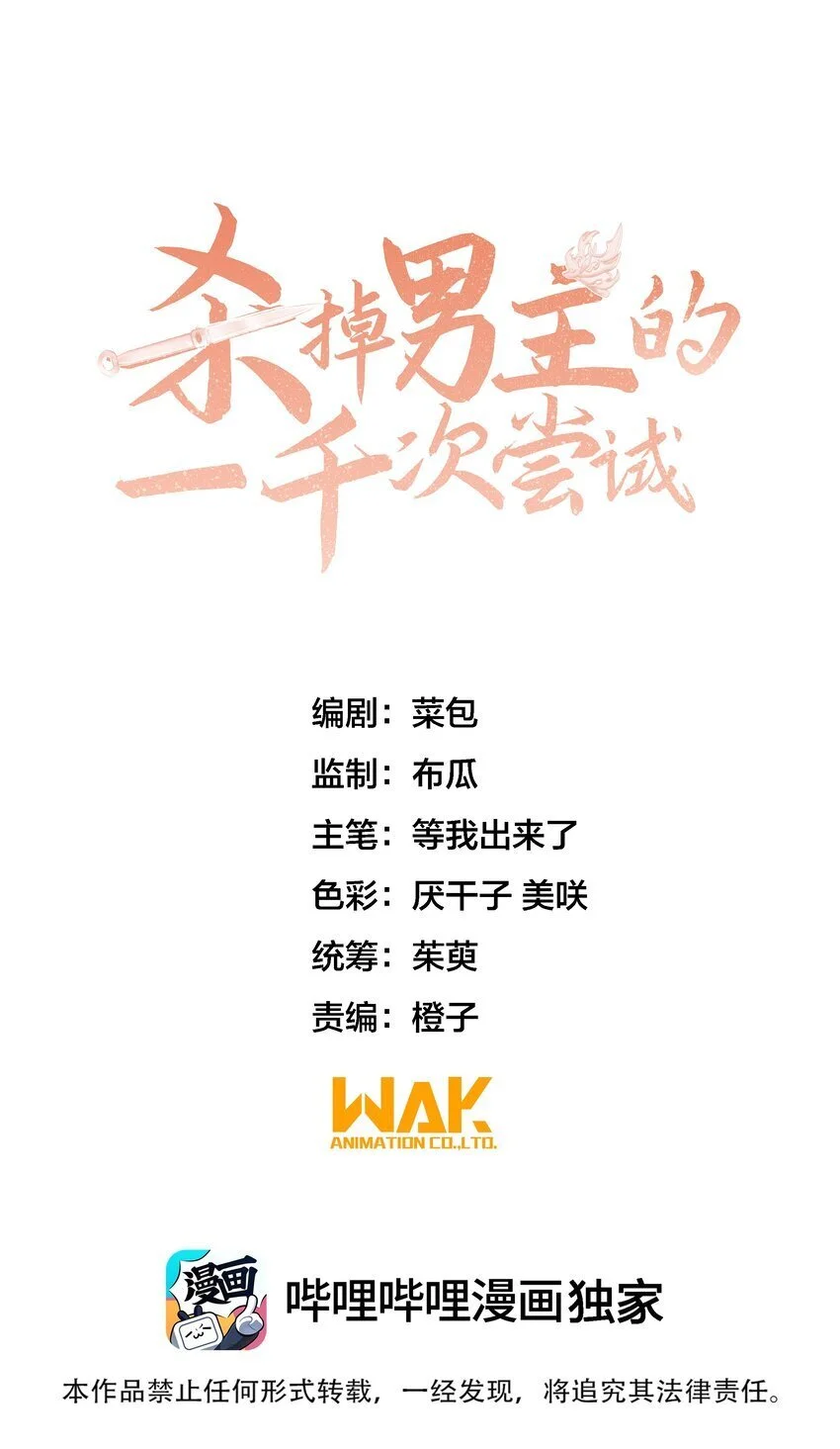 035 转变的开始！0