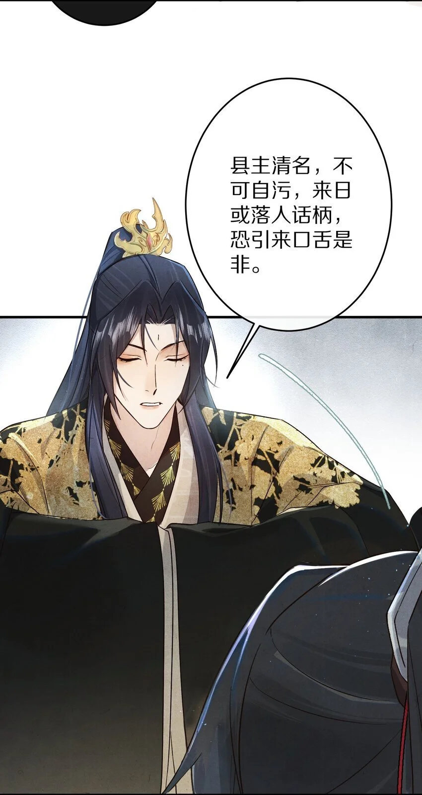 033 别消极怠工！男主~20