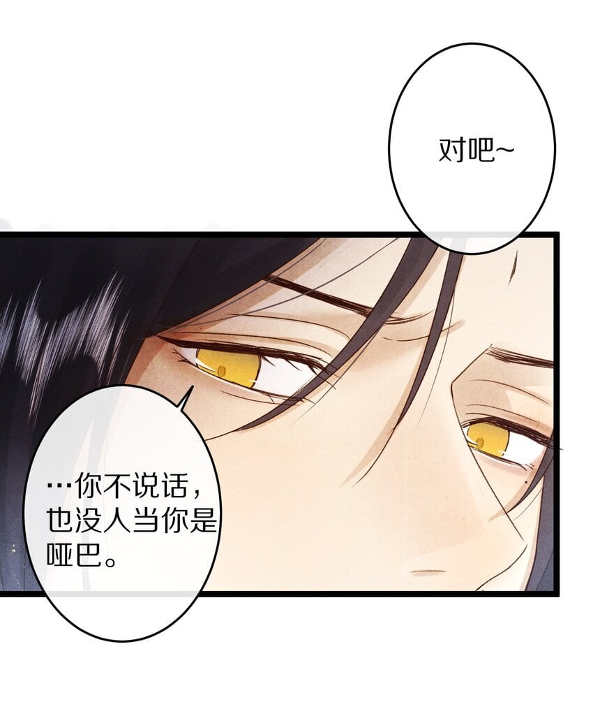 022 勖王爷要疯了~31