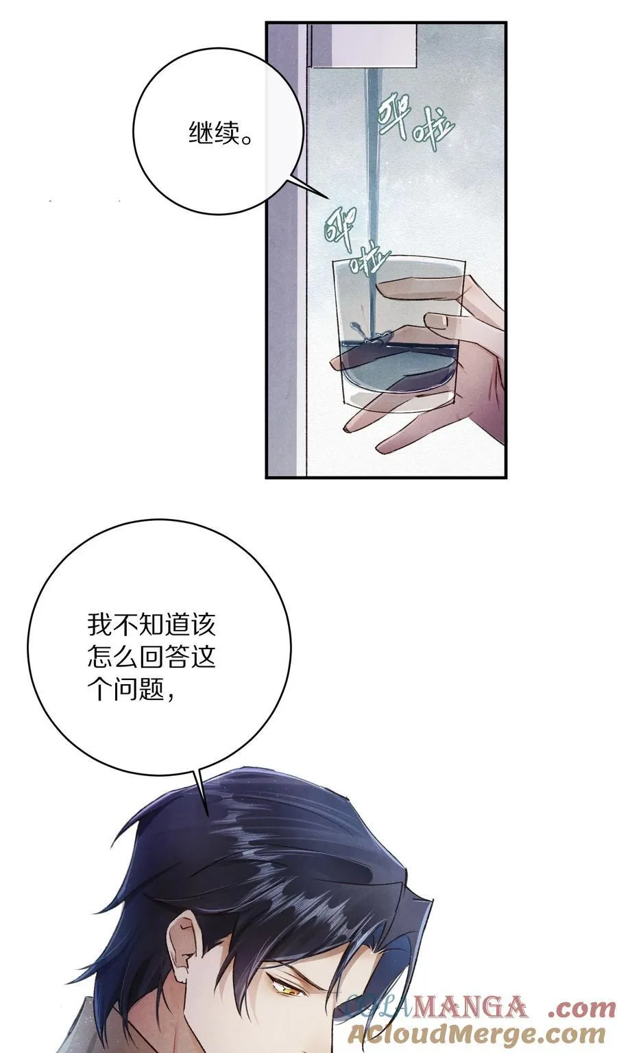 045 你害怕爱情？9