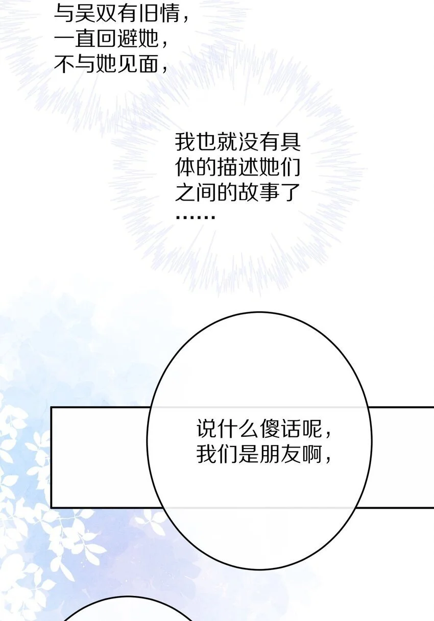 034 本就是镜花水月47