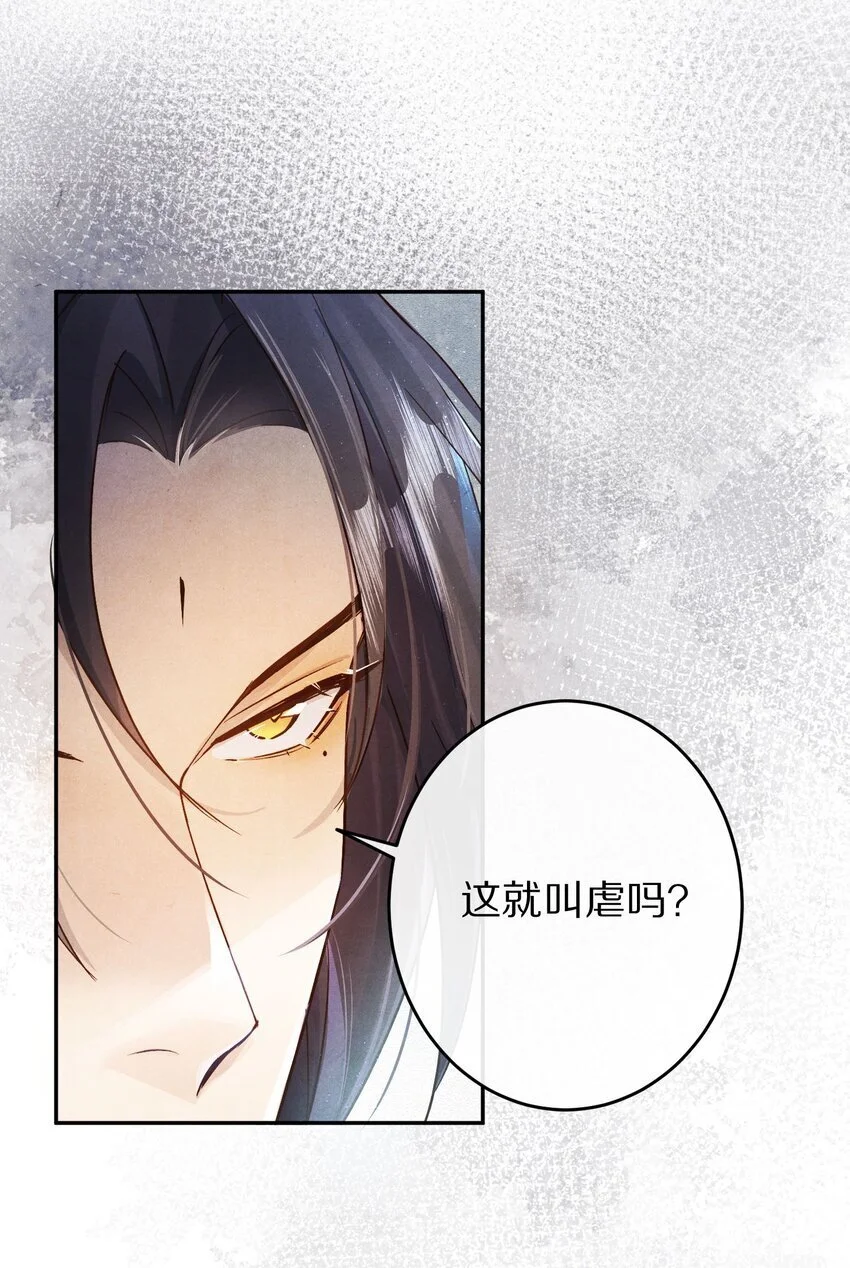034 本就是镜花水月30