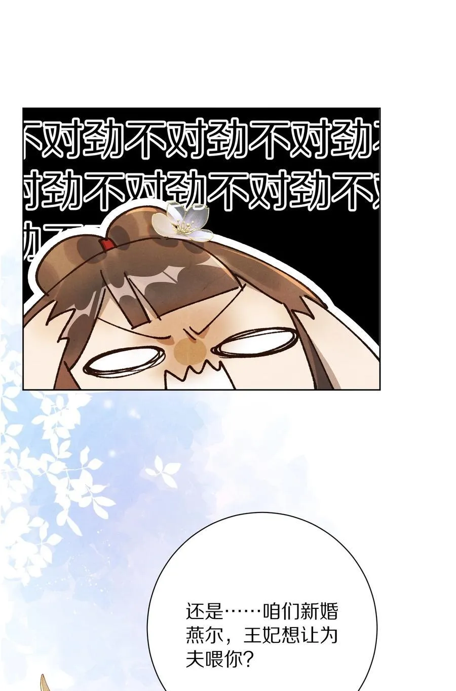 051 你！不是姜离沧！21