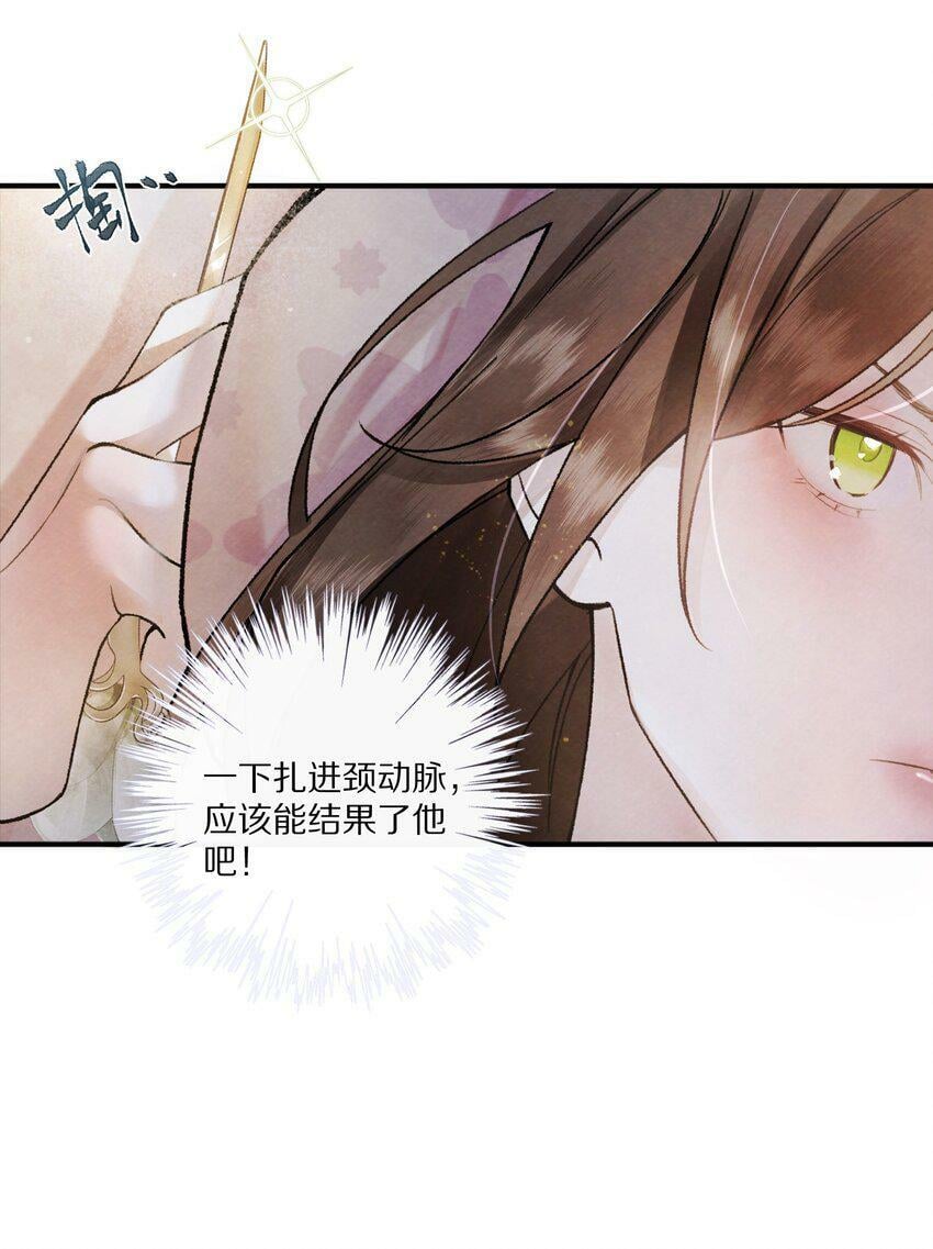 003 色诱男主× 被男主色诱√25