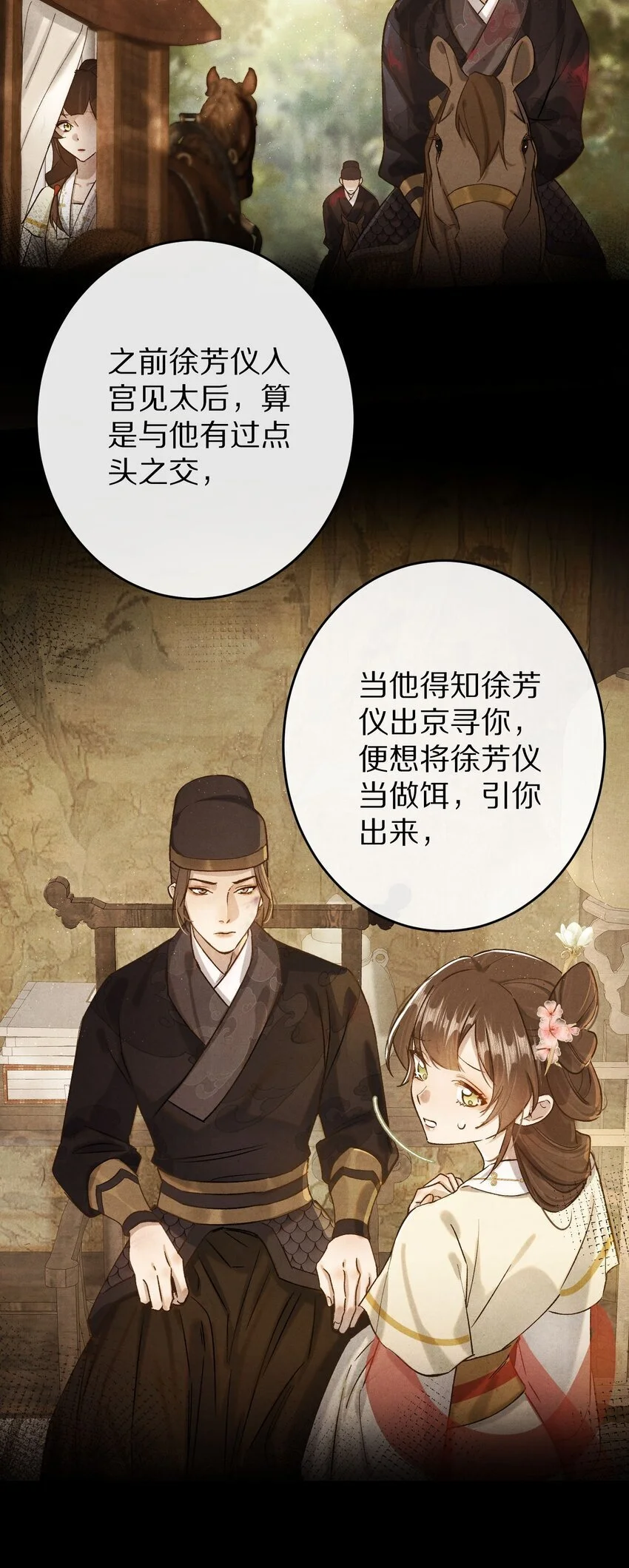 037 一个……转折点6