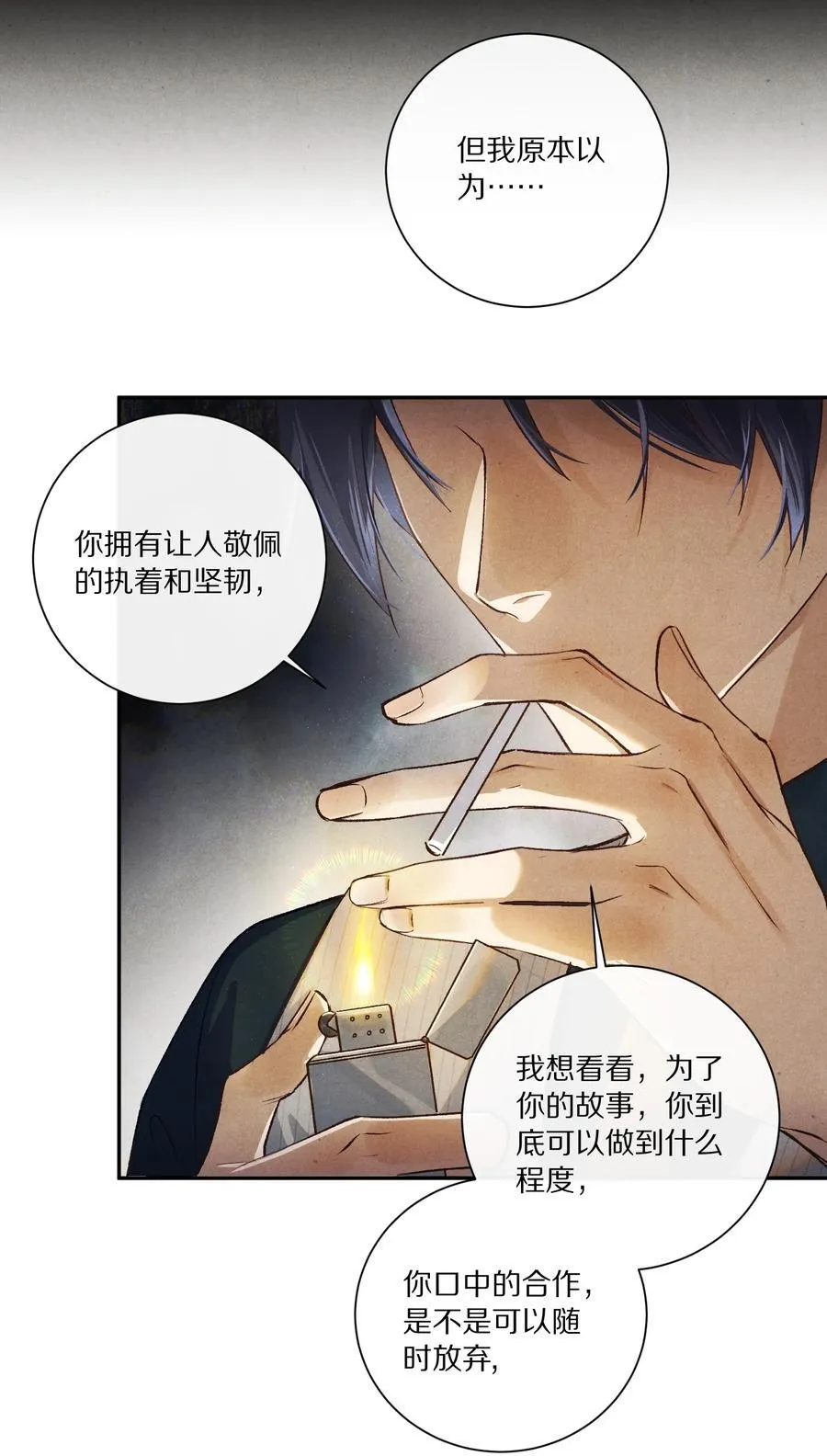 049 好久不见，叶小余13