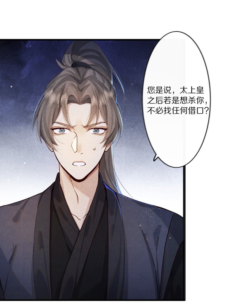 008 谋杀亲夫，从努力搞到毒药开始！17