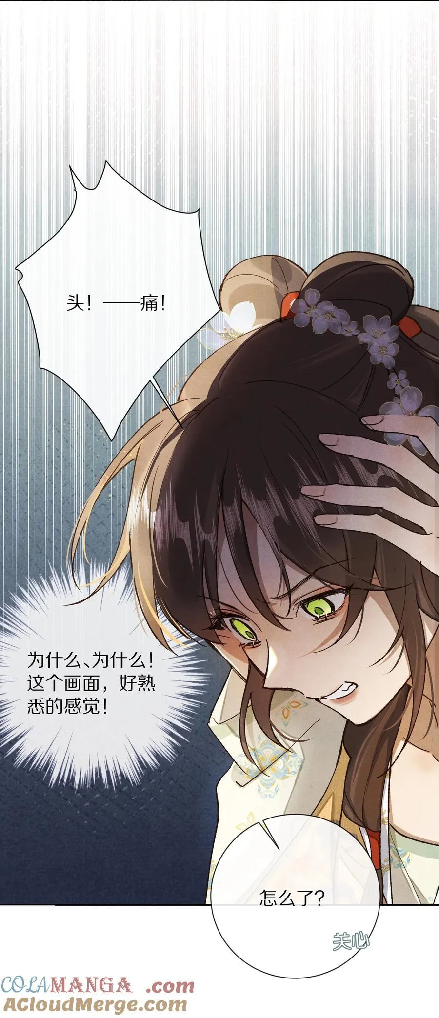 051 你！不是姜离沧！24