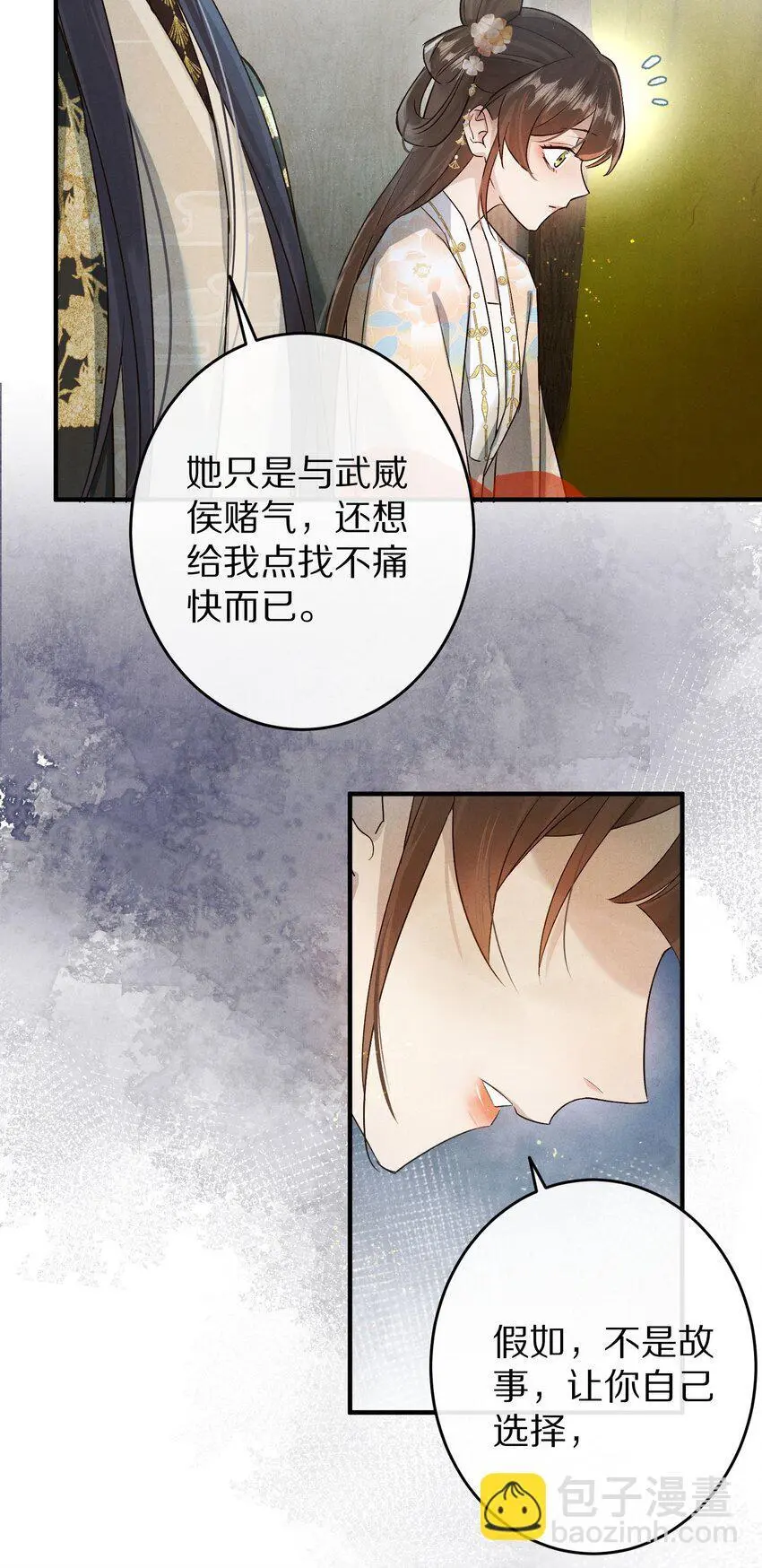 033 别消极怠工！男主~27