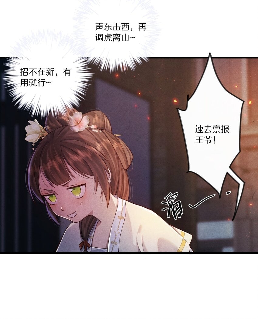 008 谋杀亲夫，从努力搞到毒药开始！25