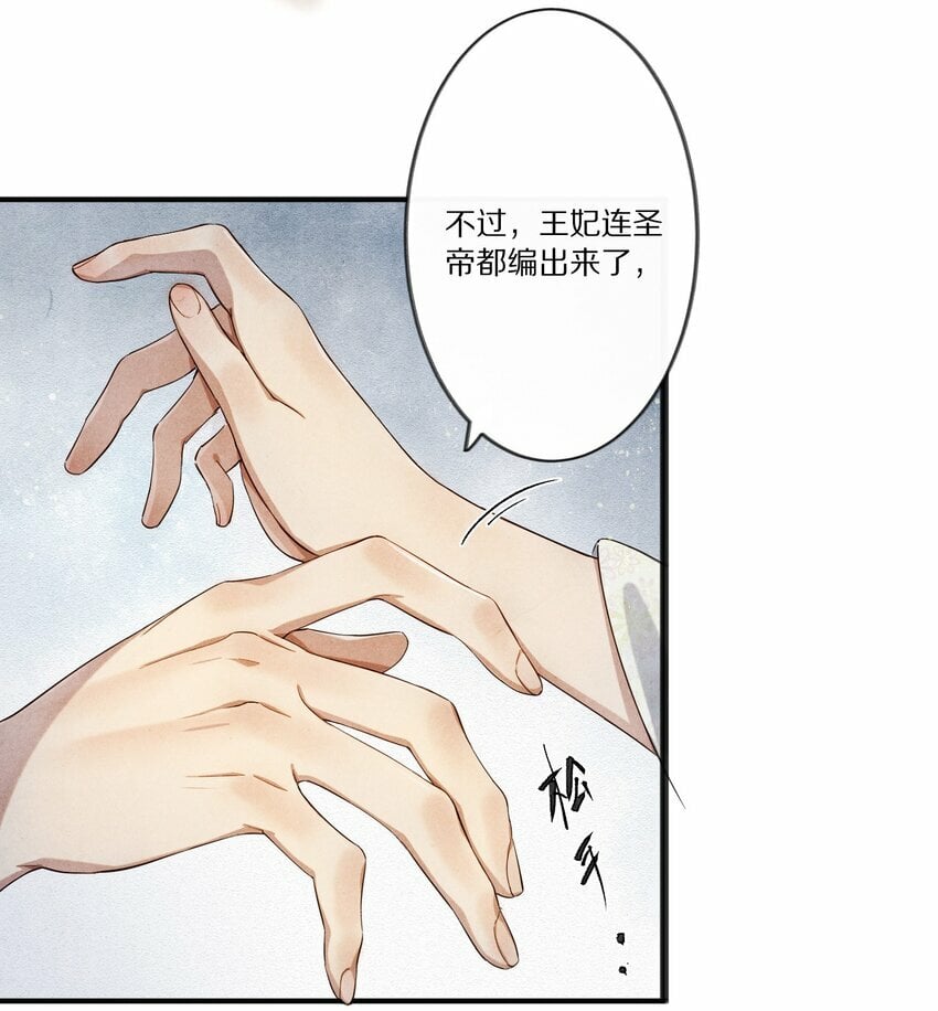 009 他为何能轻易看透我？38