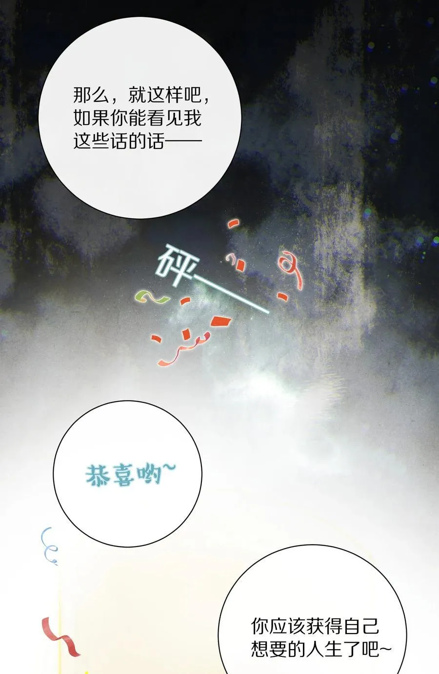 046 你的反击，只是这样？37