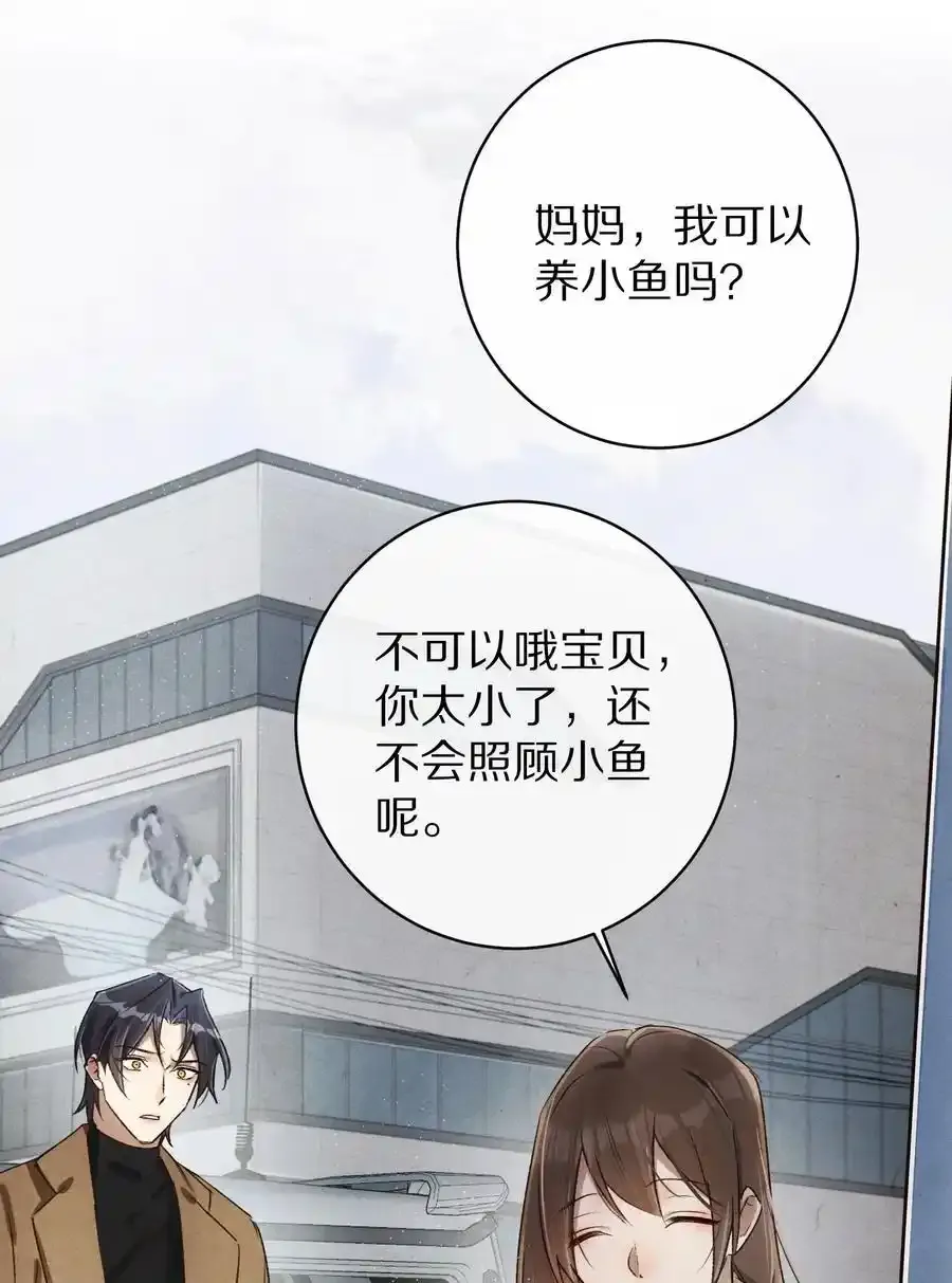 044 这个故事，需要一个新的掌控者！46