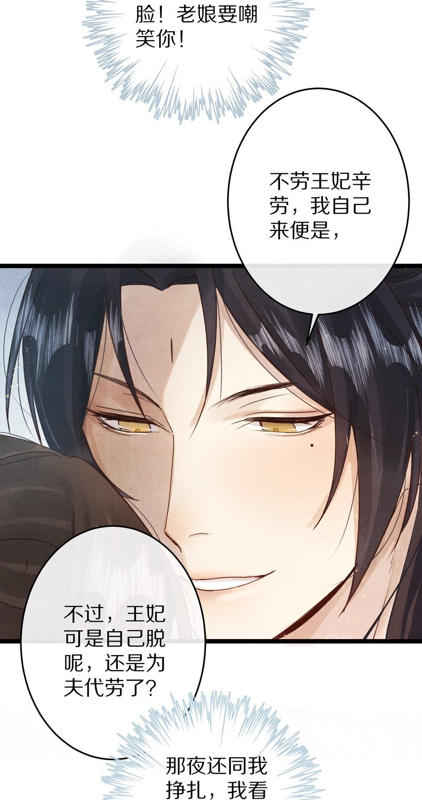 023 抱歉了，男主，还是要杀了你！13