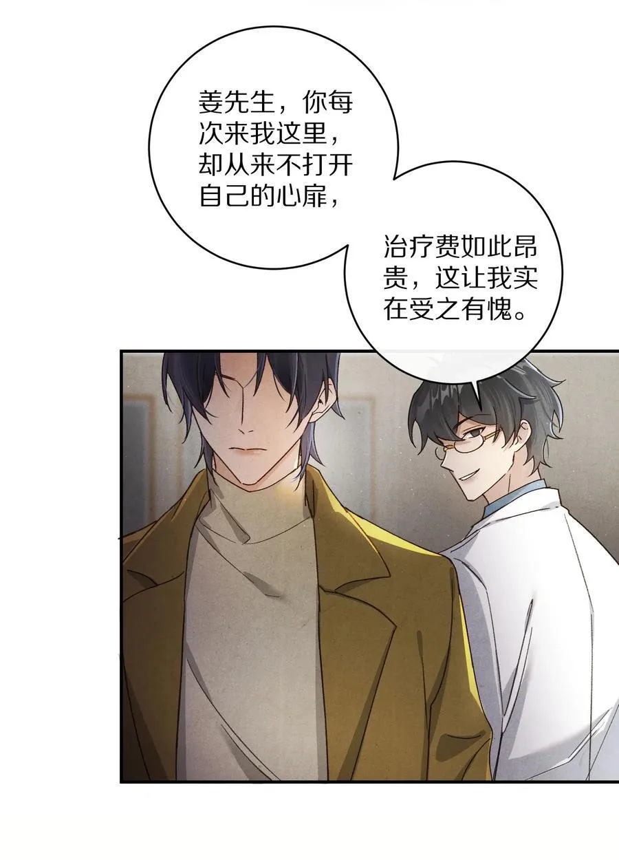 045 你害怕爱情？32