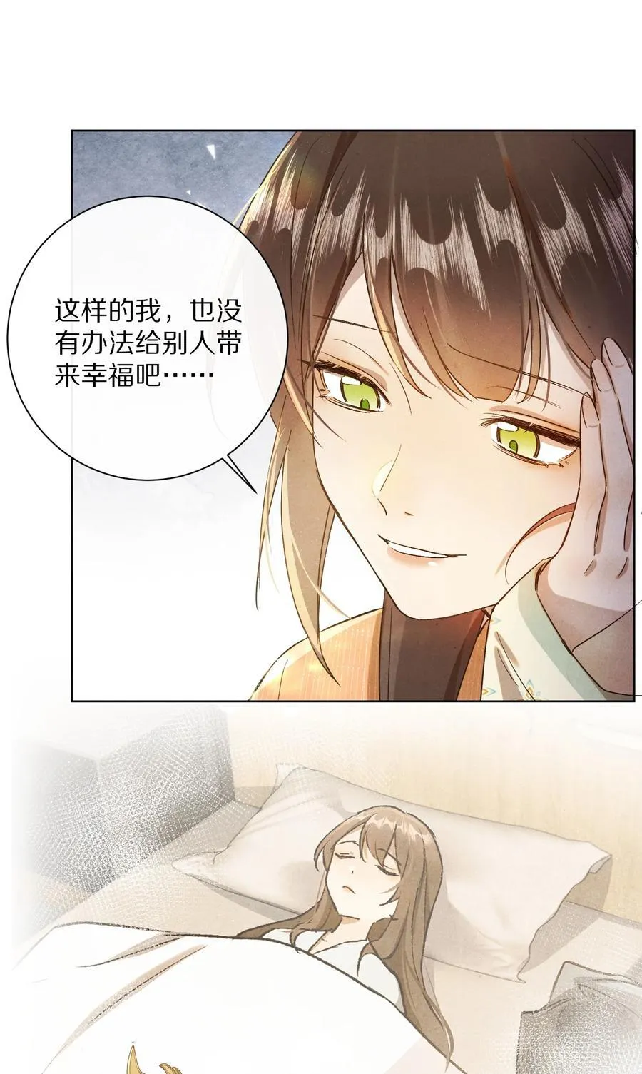 056 和我讲讲你的事吧…29