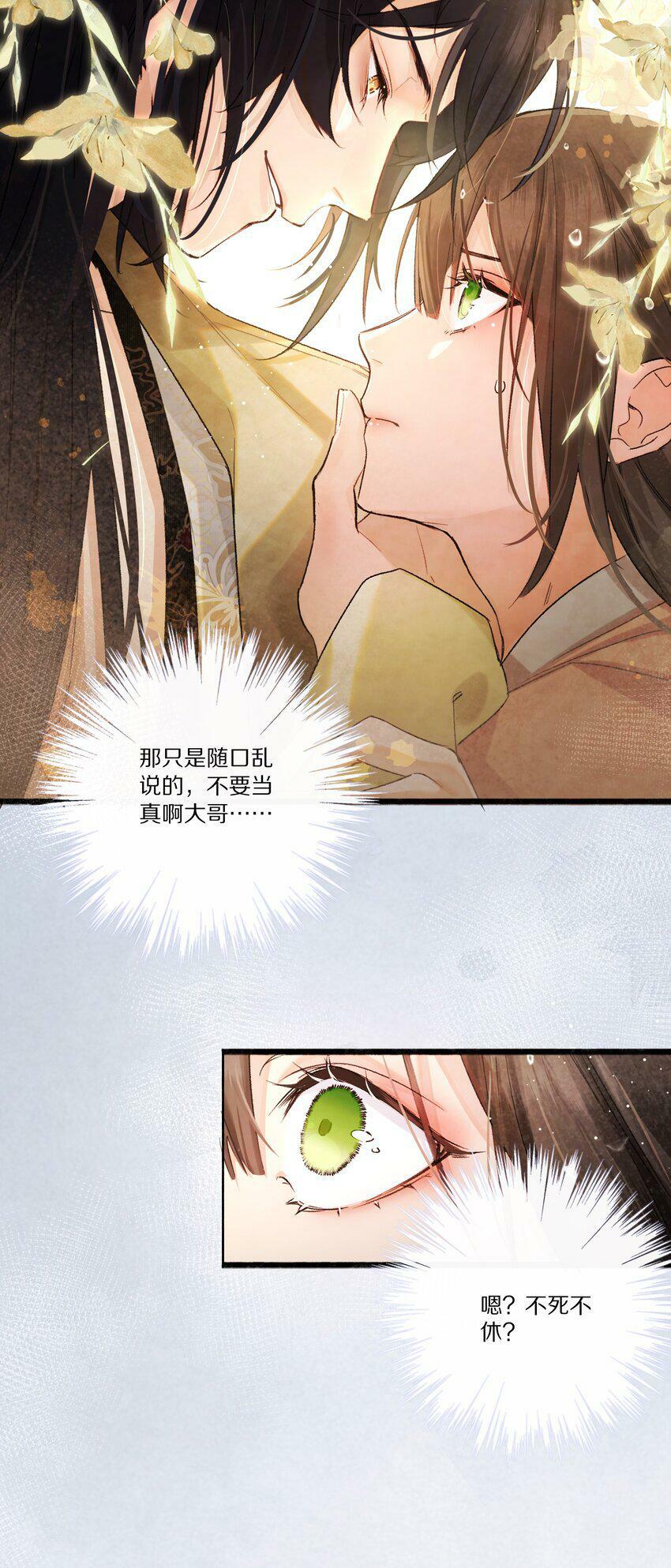 001 杀了这个男主就能穿越回家了！好耶！44