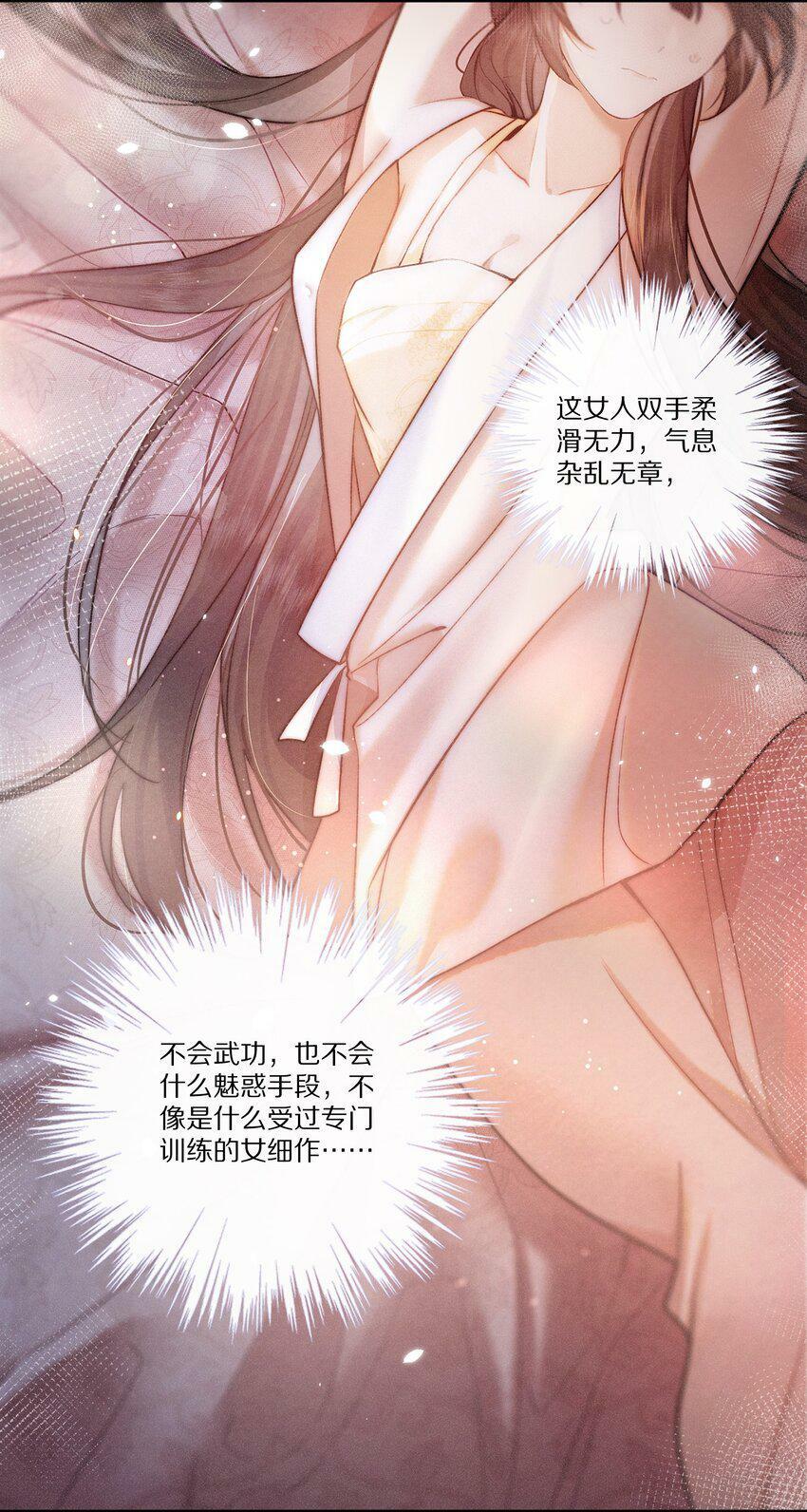 004 王爷昨晚好辛苦呢~~19