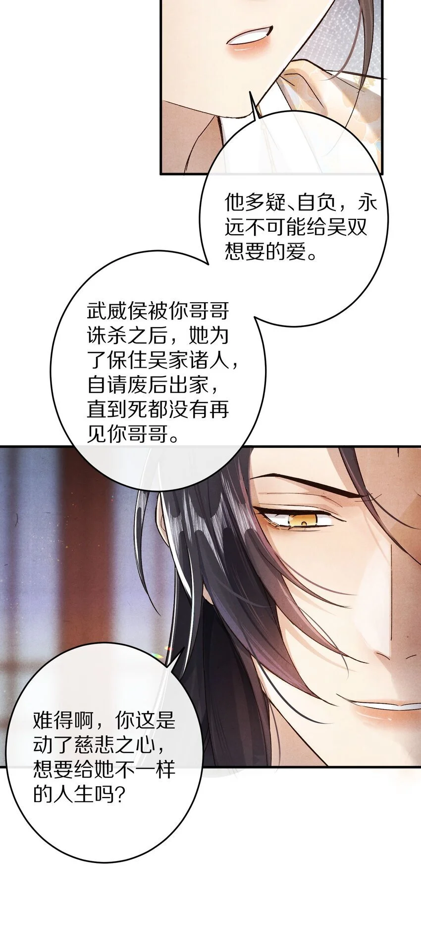 035 转变的开始！34
