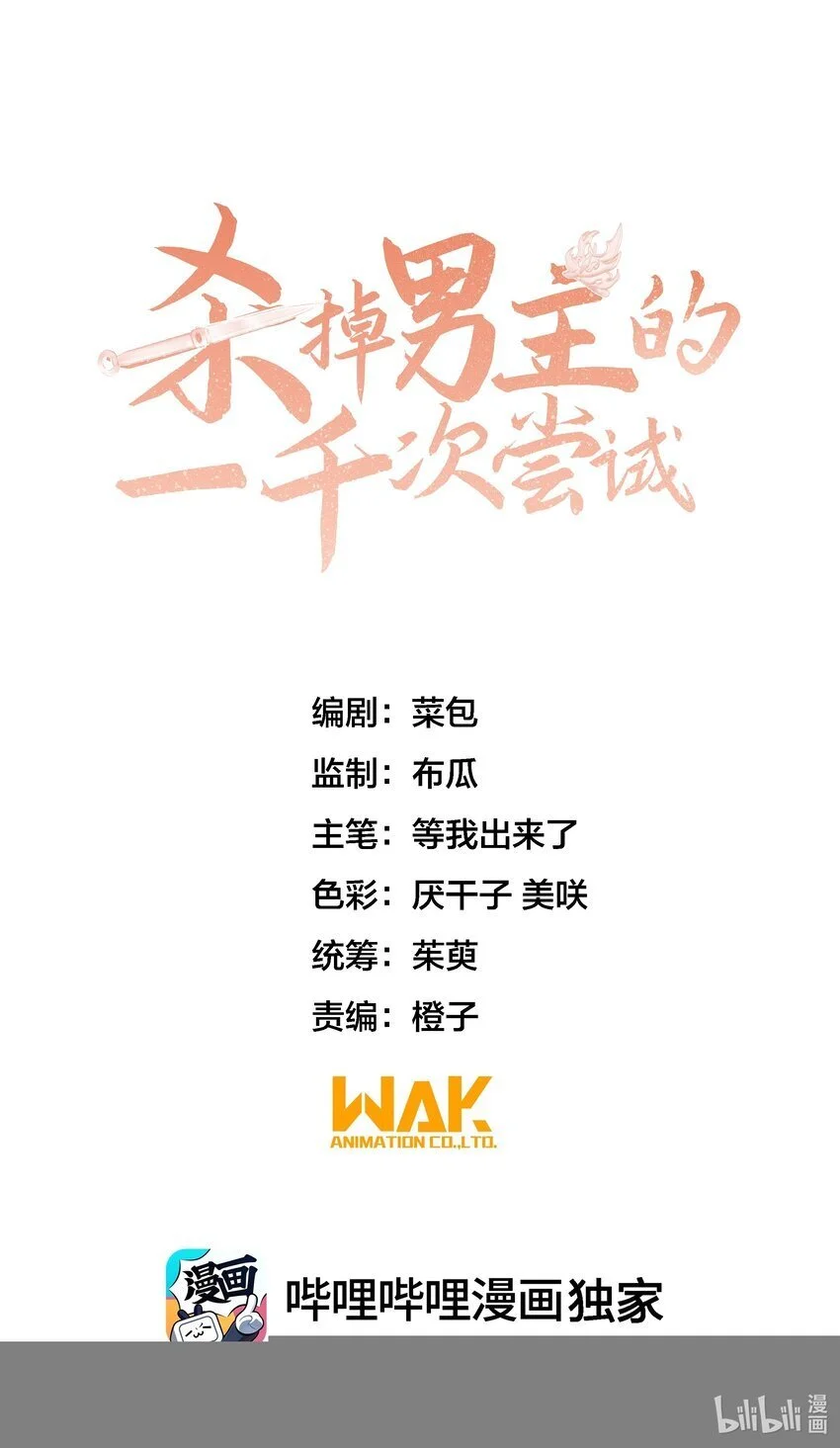 031 虐恋情深～0