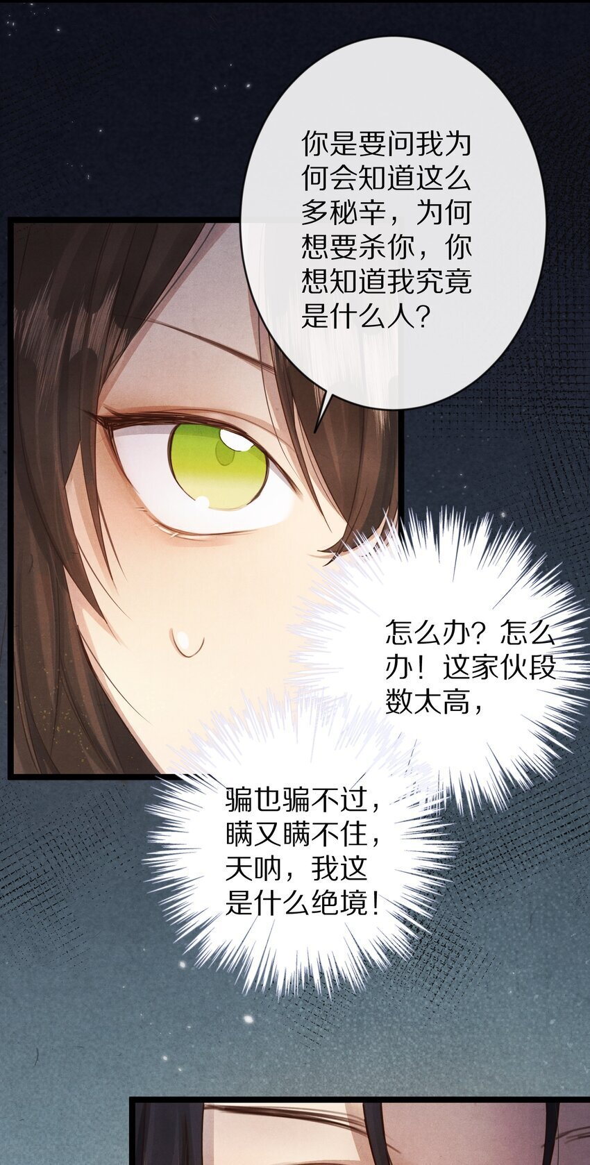 021 美男计~！5