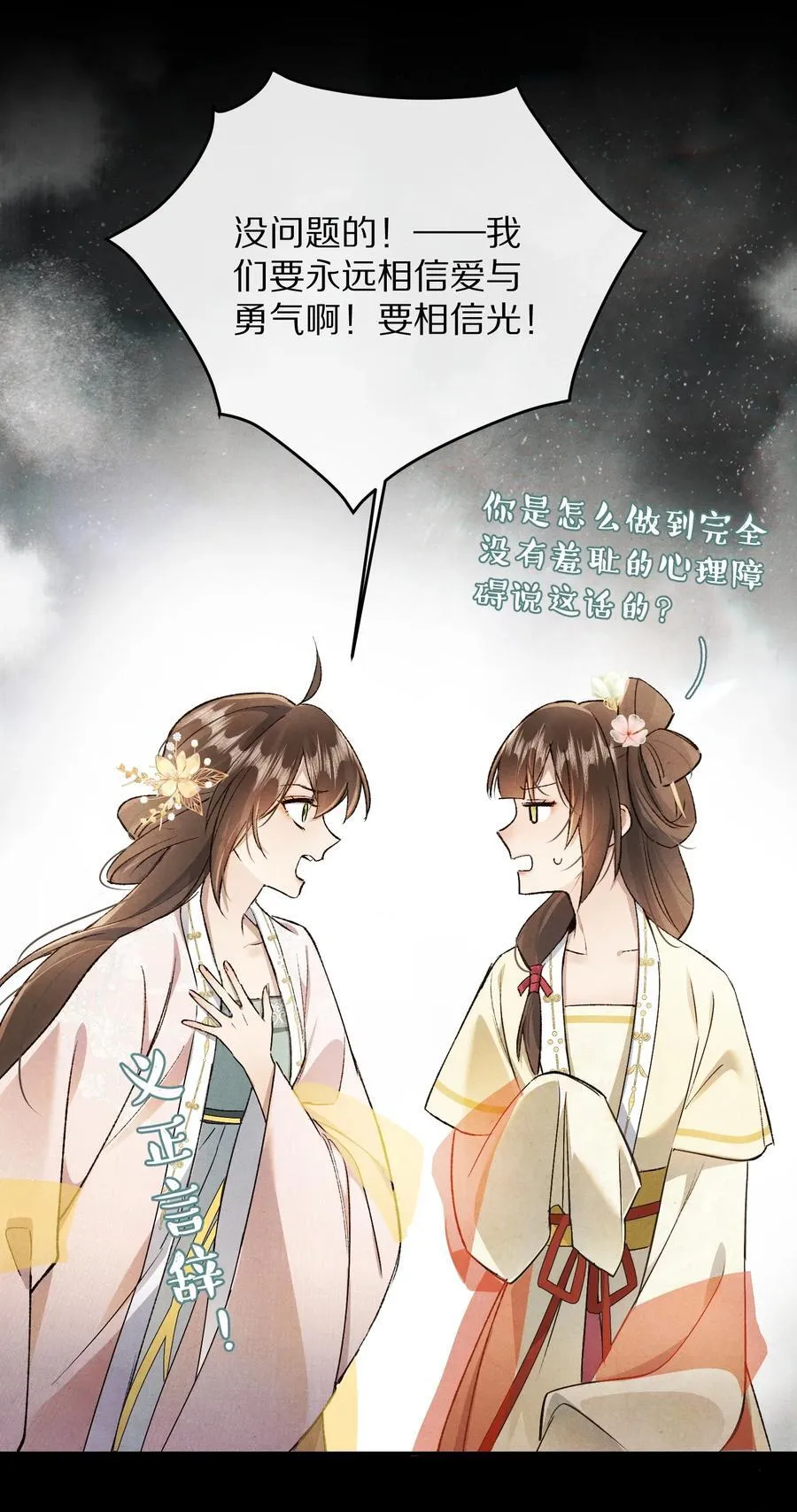 047 要相信光啊！37