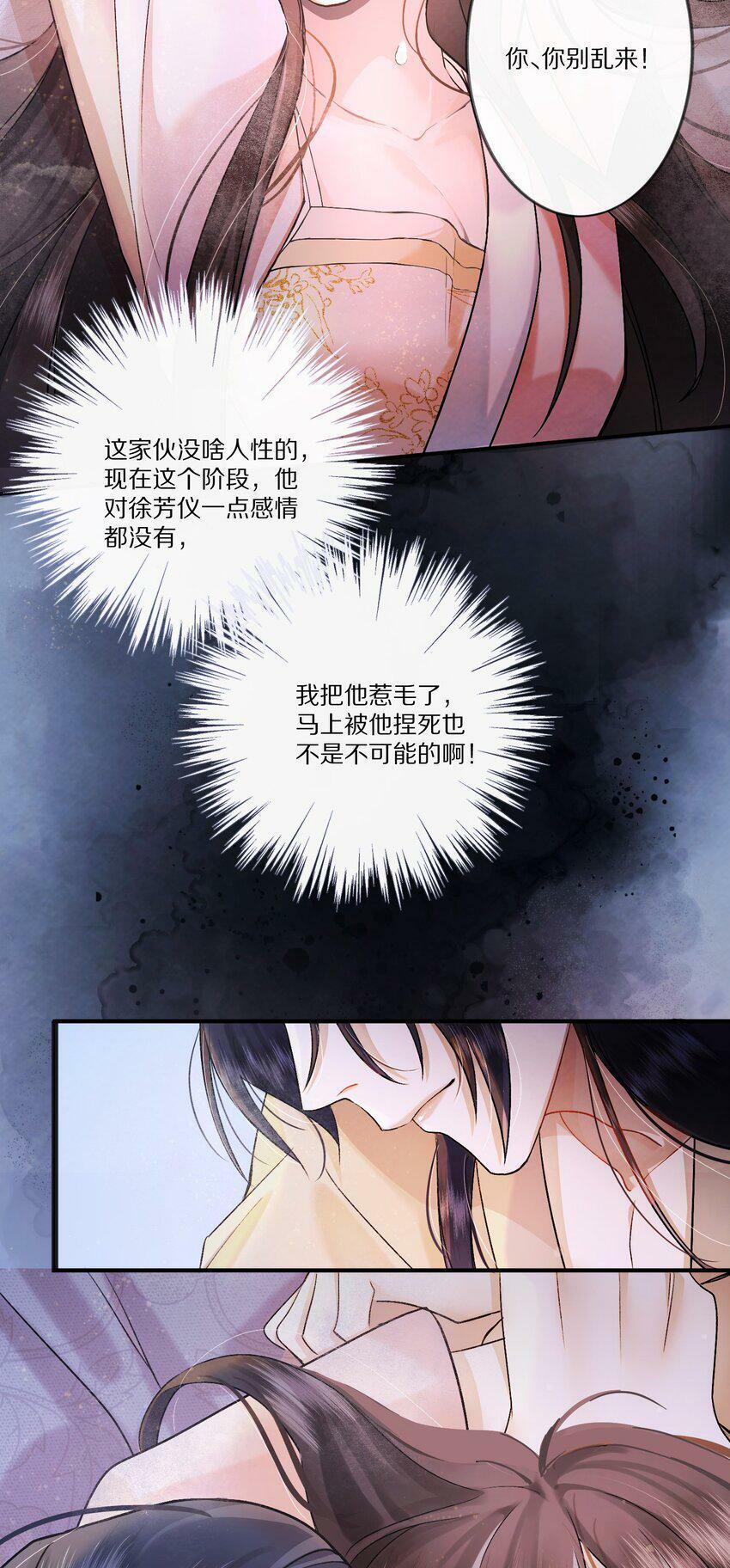 004 王爷昨晚好辛苦呢~~9