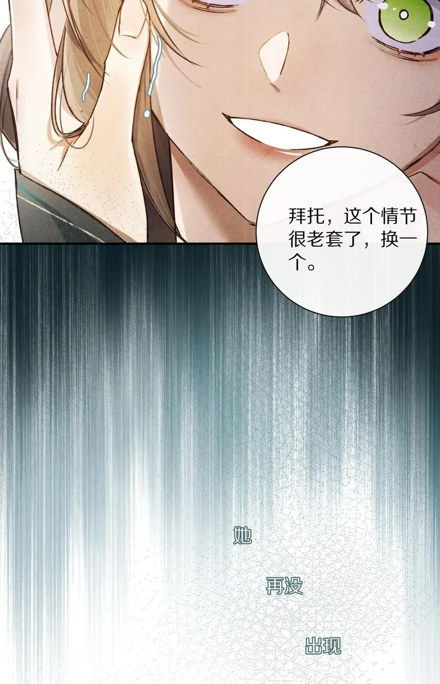 046 你的反击，只是这样？25