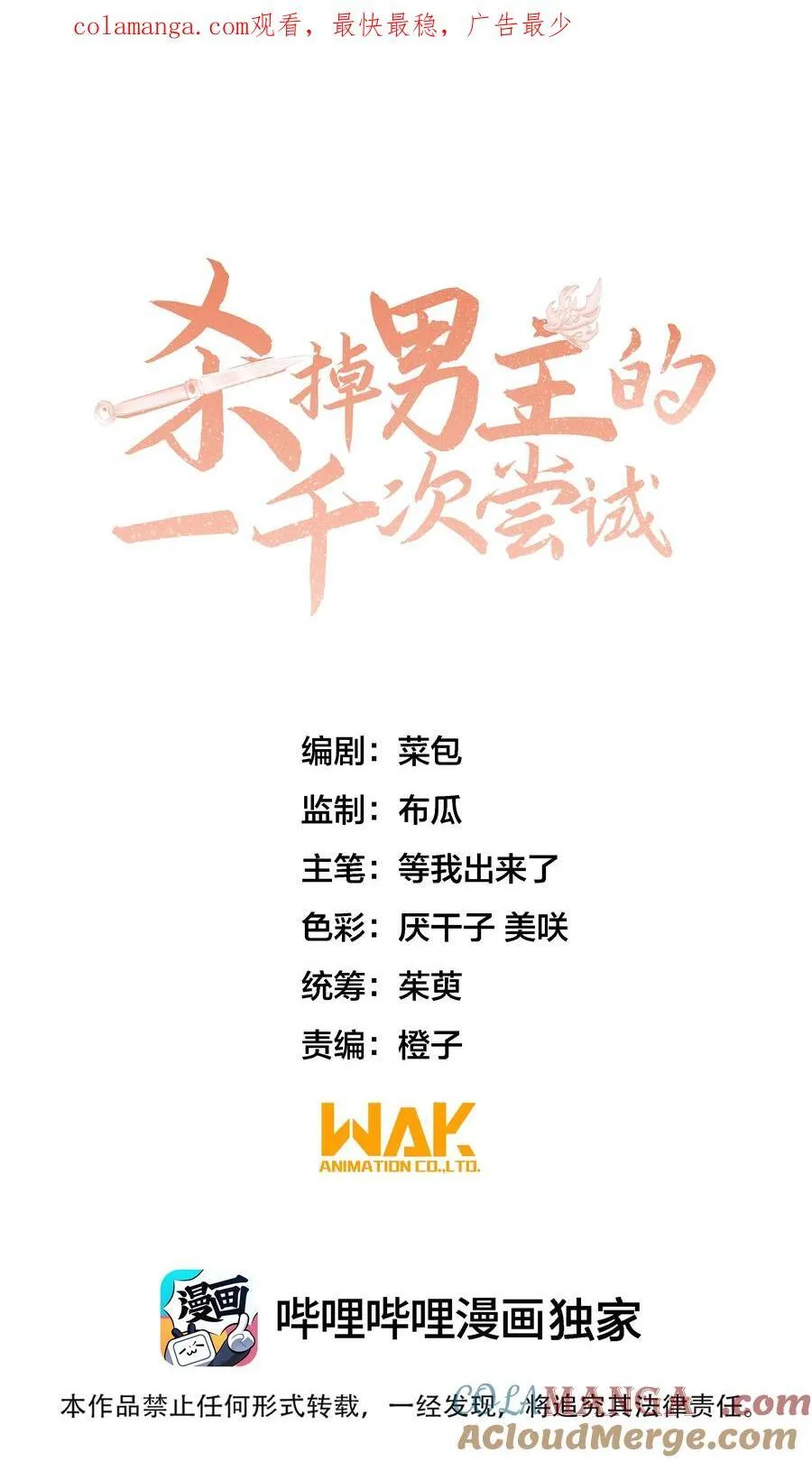 052 这位穿越同仁，请不要担心！0