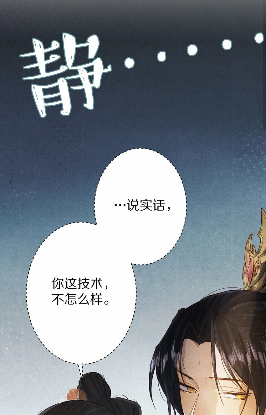 019 单纯且真诚的王妃41
