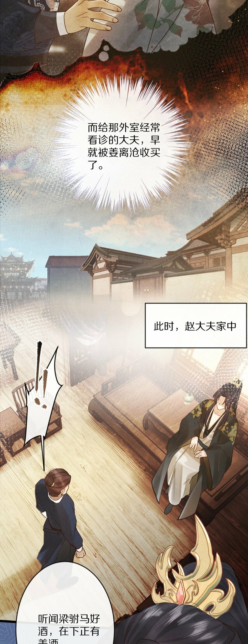 012 我还有办法弄死你！27