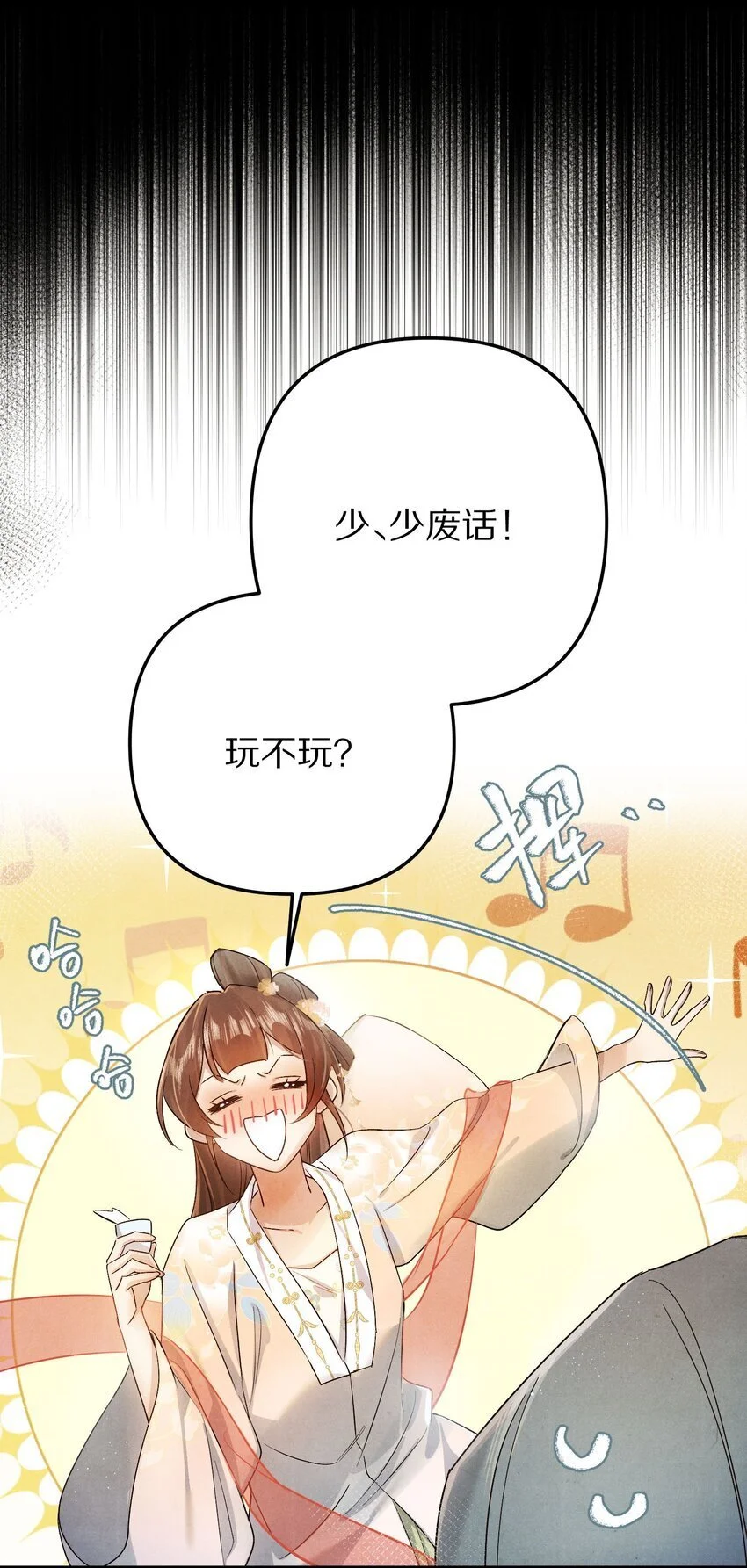 033 别消极怠工！男主~14