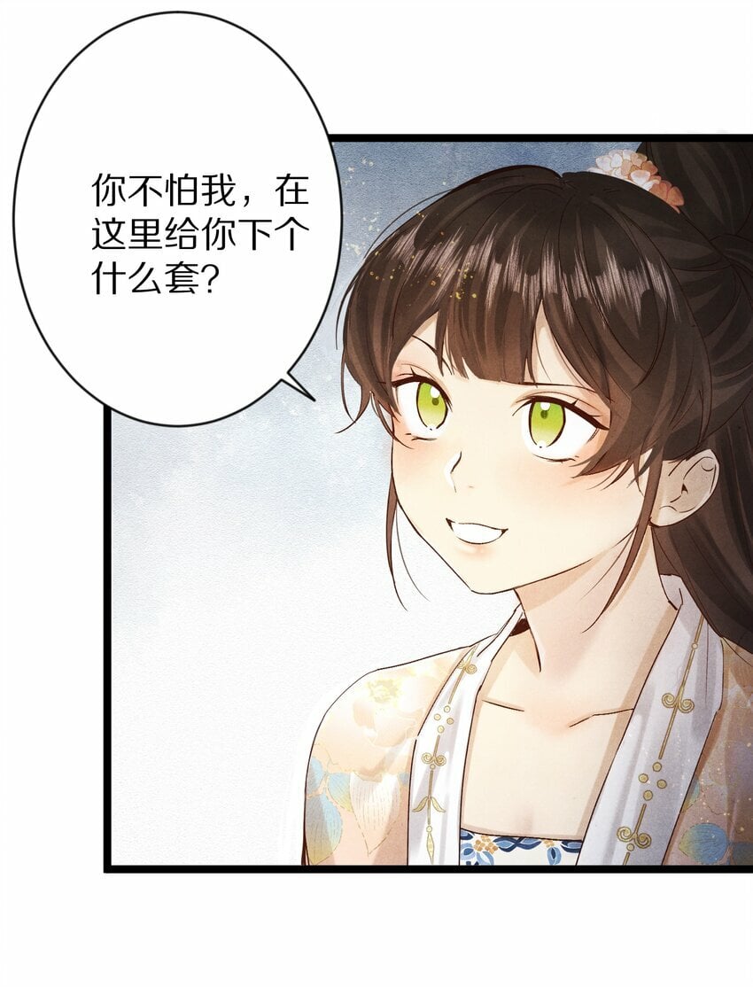 019 单纯且真诚的王妃8