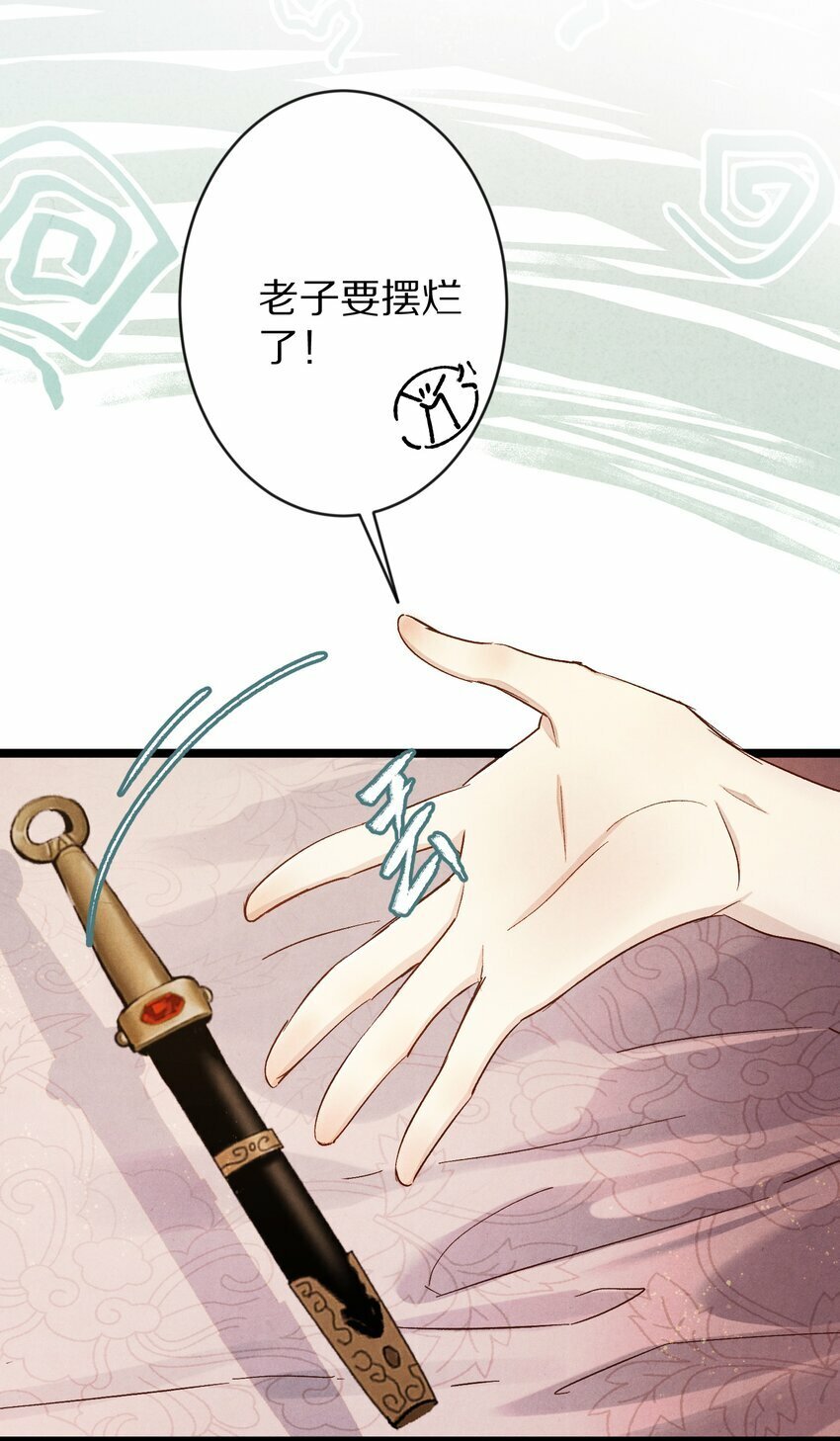 020 不如摆烂吧~！33