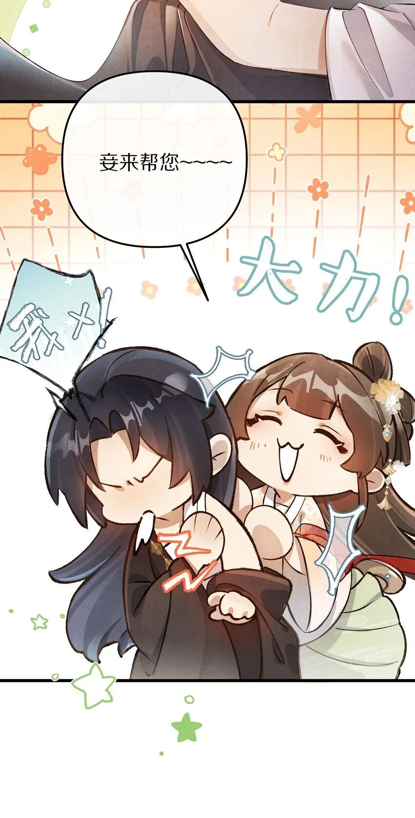 032 这到底谁虐谁？10