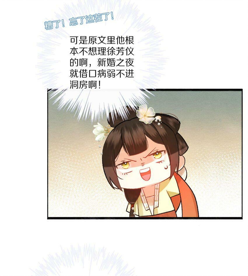 002 提问：小弱鸡如何杀掉一个武功高强的霸总？36