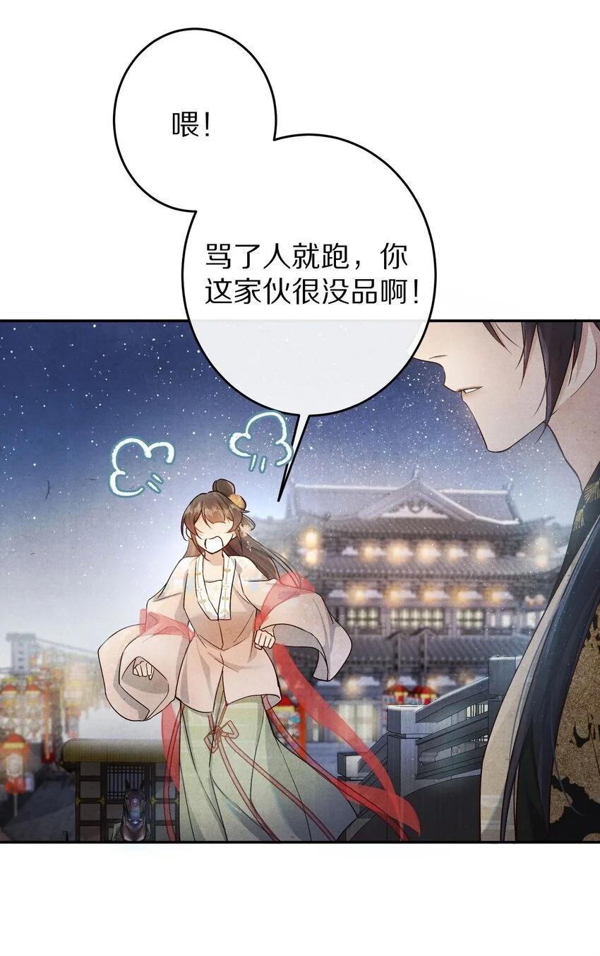 034 本就是镜花水月11