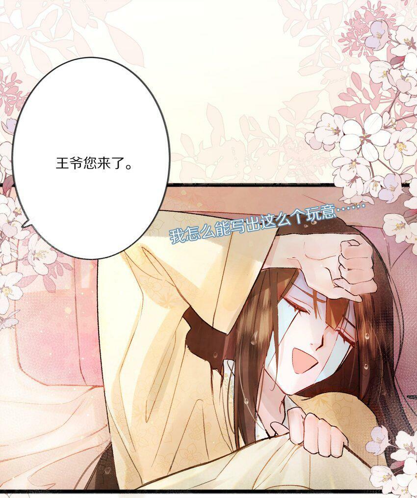 001 杀了这个男主就能穿越回家了！好耶！14