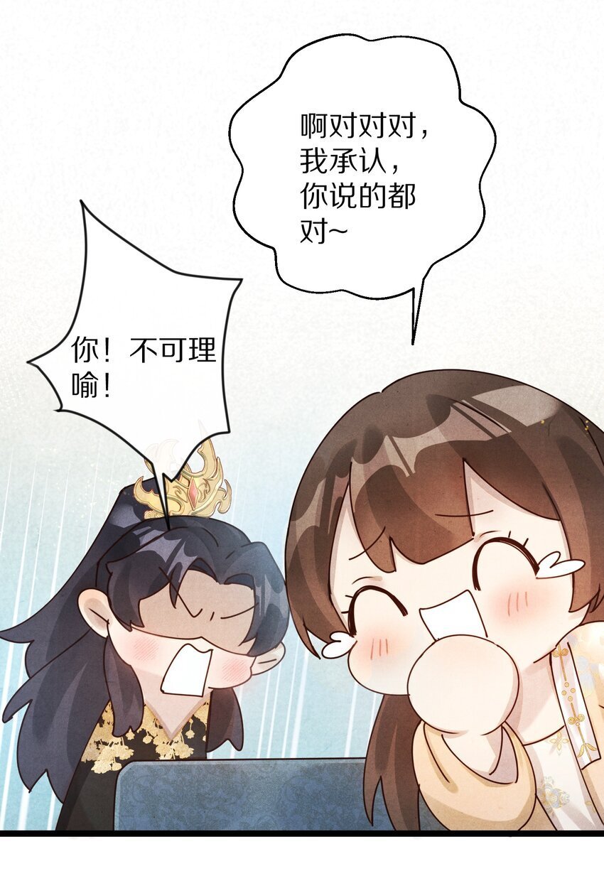 022 勖王爷要疯了~8