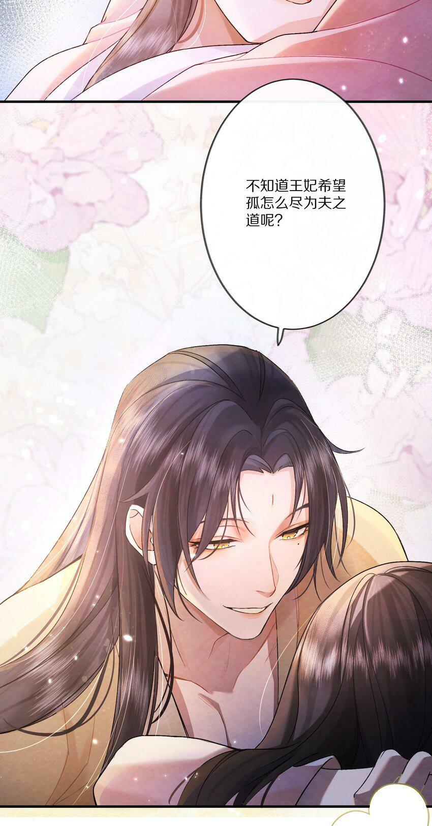 004 王爷昨晚好辛苦呢~~4