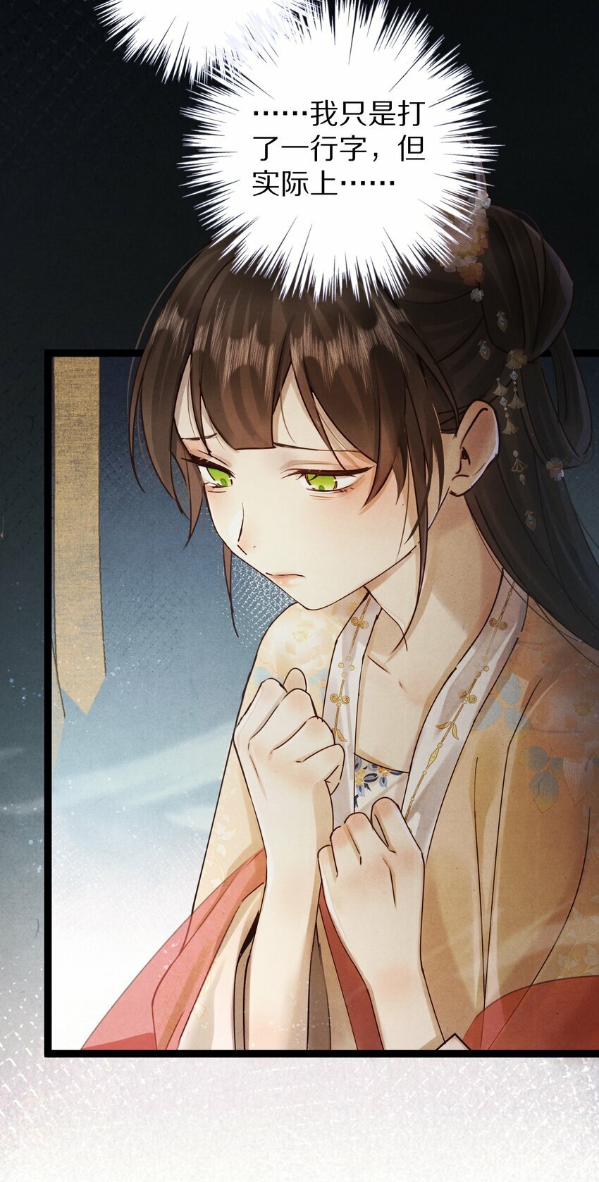 019 单纯且真诚的王妃20