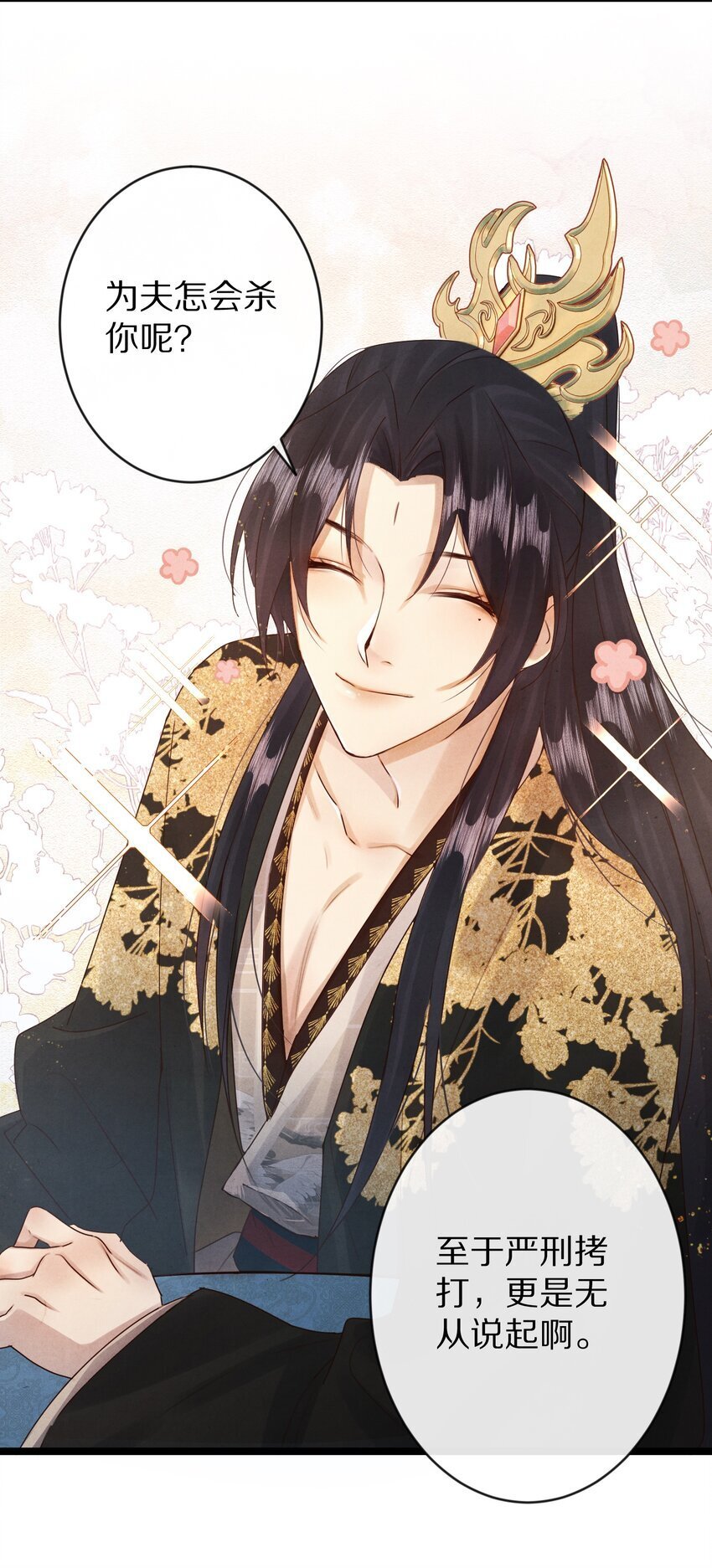 021 美男计~！15