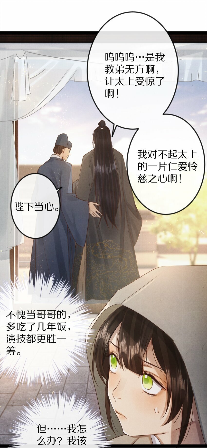 017 不是给你殉情！17