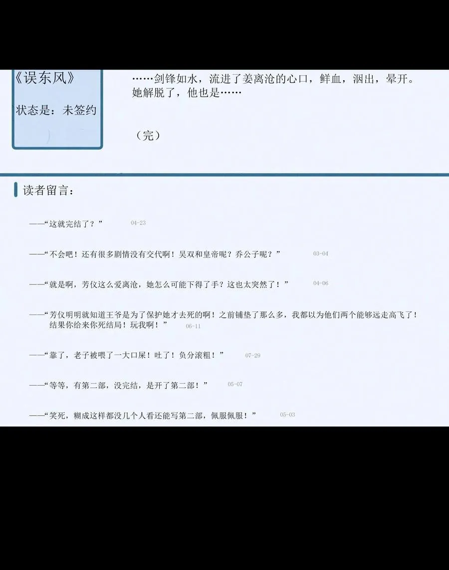 052 这位穿越同仁，请不要担心！15