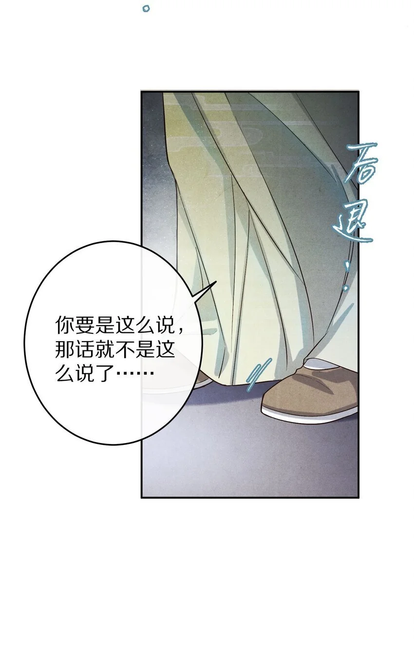 034 本就是镜花水月18