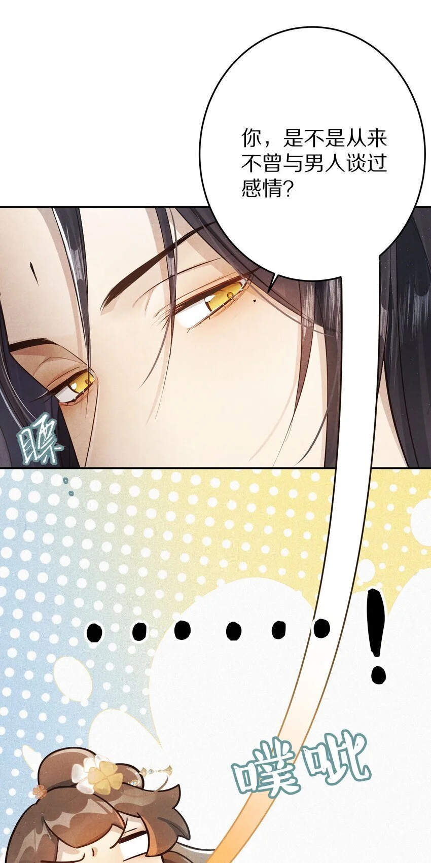034 本就是镜花水月4
