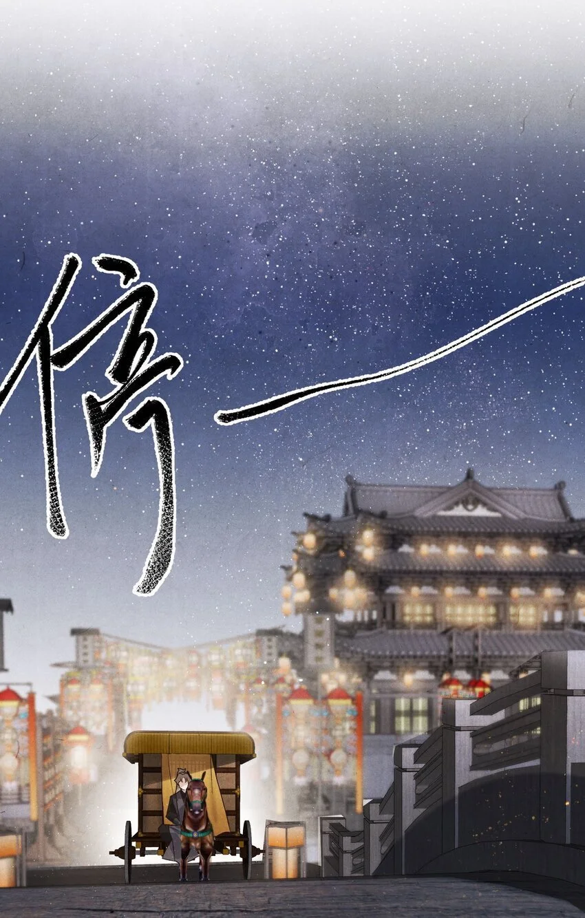 034 本就是镜花水月8